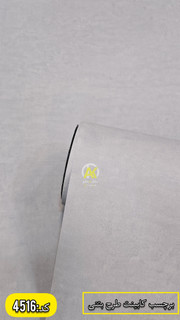 برچسب کابینت وارداتی طرح بتنی کد ۴۵۱۶(عرض ۶۰سانت)