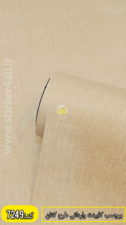 برچسب کابینت طرح کتان،ضدآب،پی وی سی
